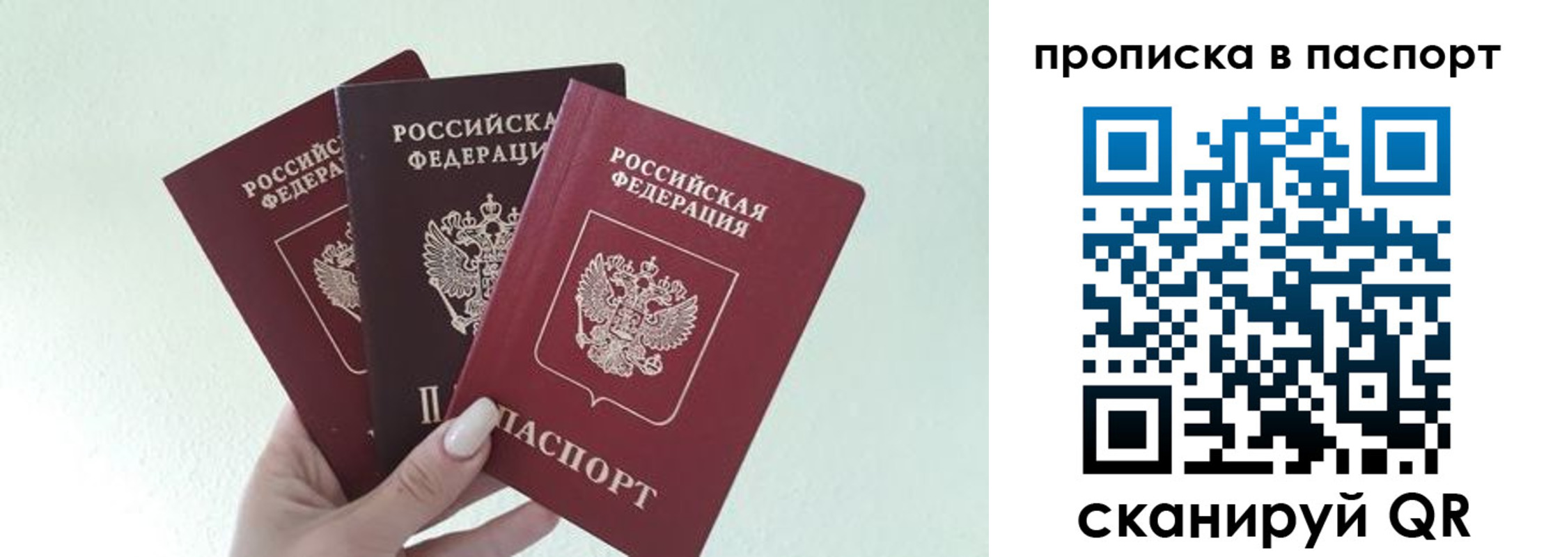 временная регистрация недорого в Межгорье