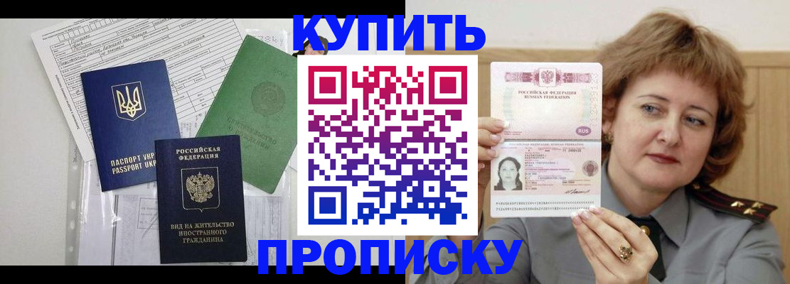 прописка для военкомата в Межгорье