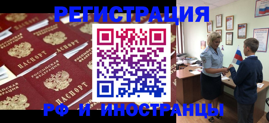 прописка от собственника в Межгорье