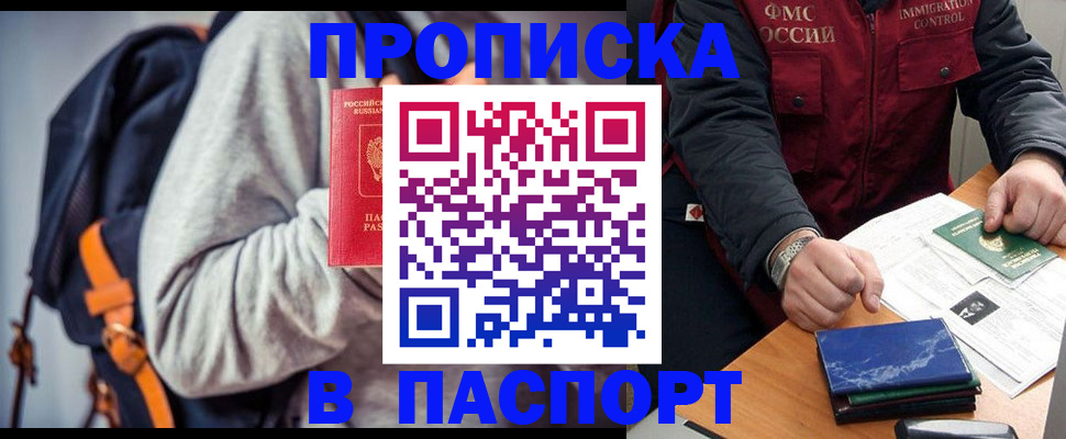 временная регистрация госуслуги в Межгорье