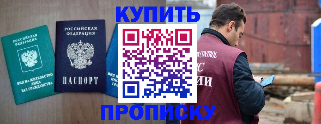 временная регистрация для всех в Межгорье